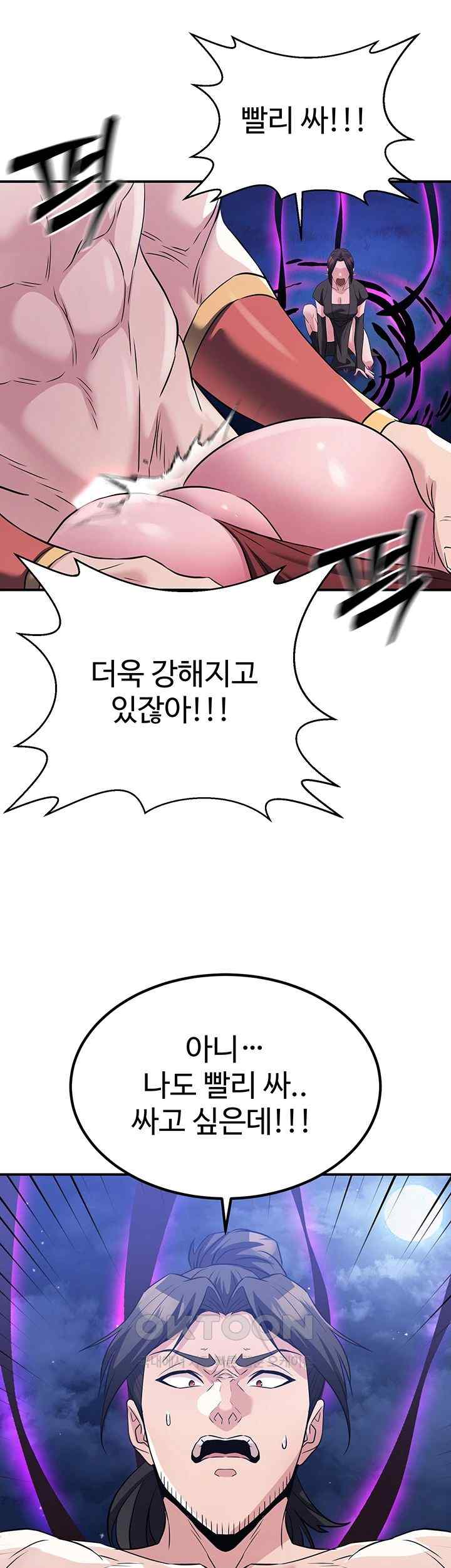 The Lustful Demon is the King of Demons Raw Chapter 14 image 32