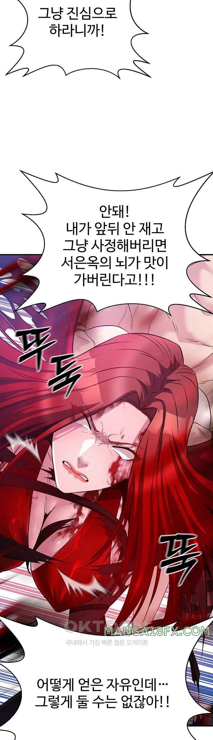 The Lustful Demon is the King of Demons Raw Chapter 14 image 34
