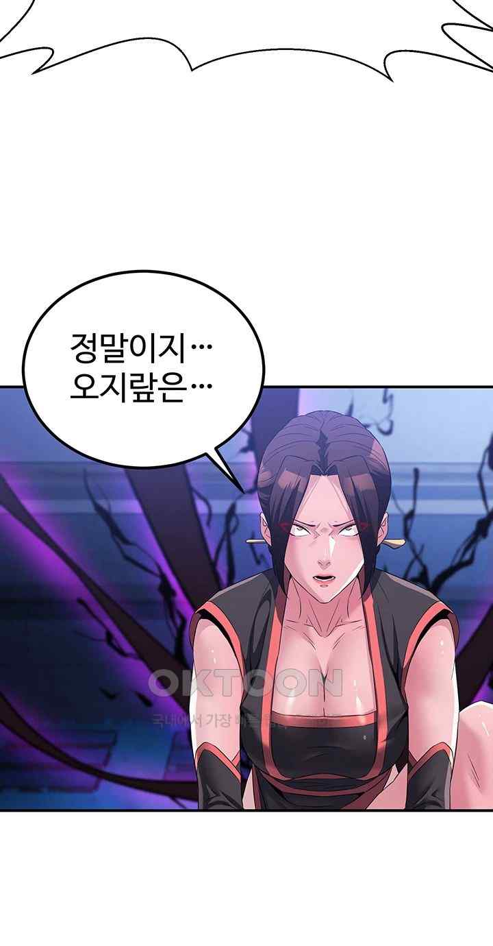 The Lustful Demon is the King of Demons Raw Chapter 14 image 35