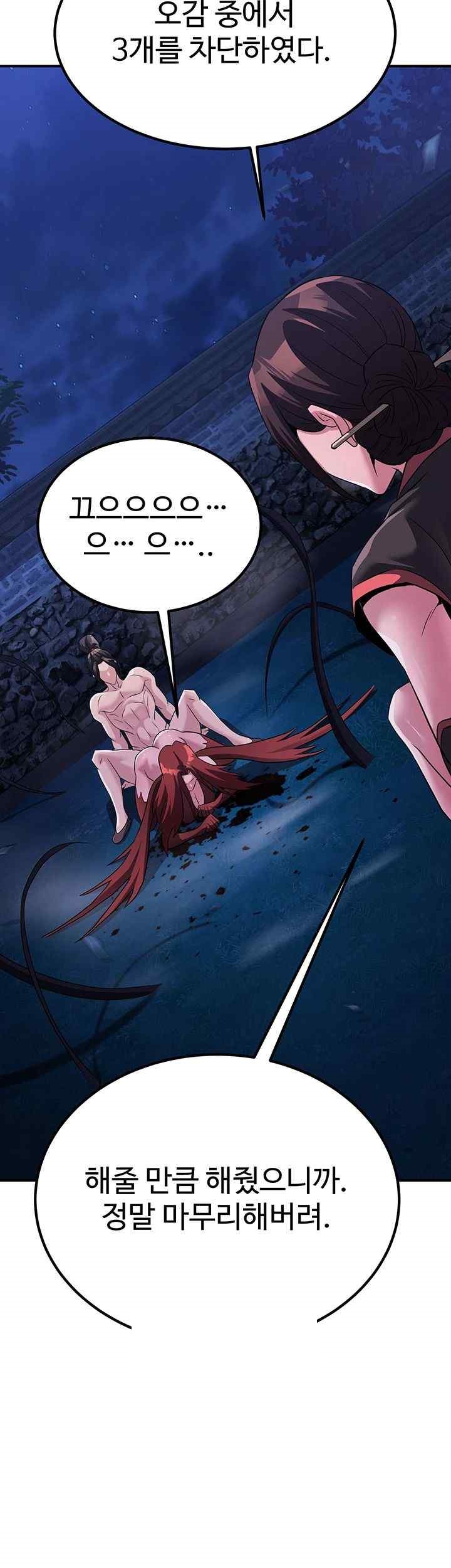 The Lustful Demon is the King of Demons Raw Chapter 14 image 45