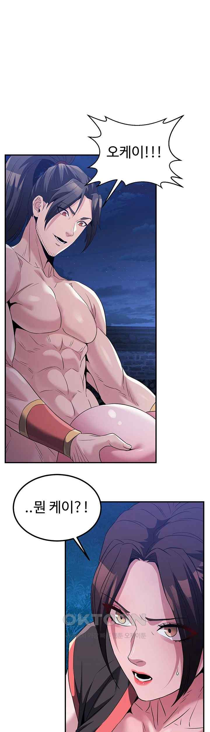 The Lustful Demon is the King of Demons Raw Chapter 14 image 46