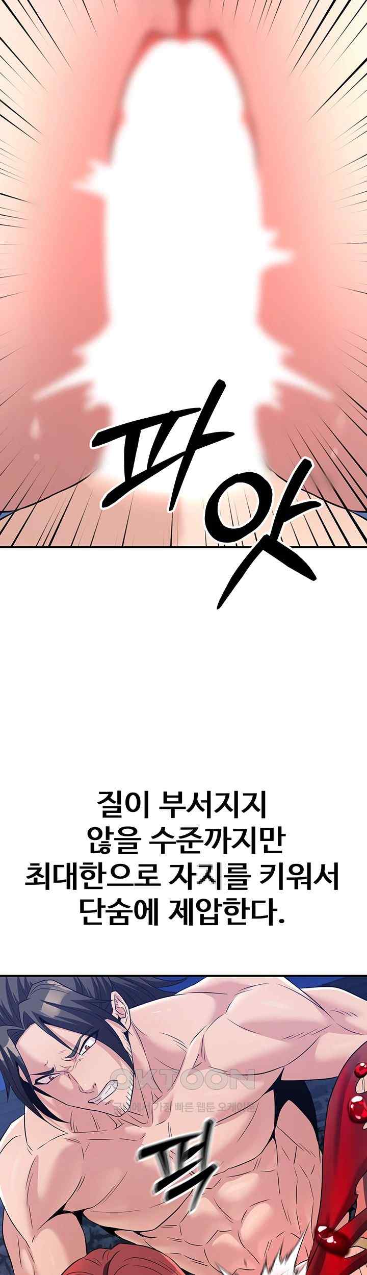 The Lustful Demon is the King of Demons Raw Chapter 14 image 49