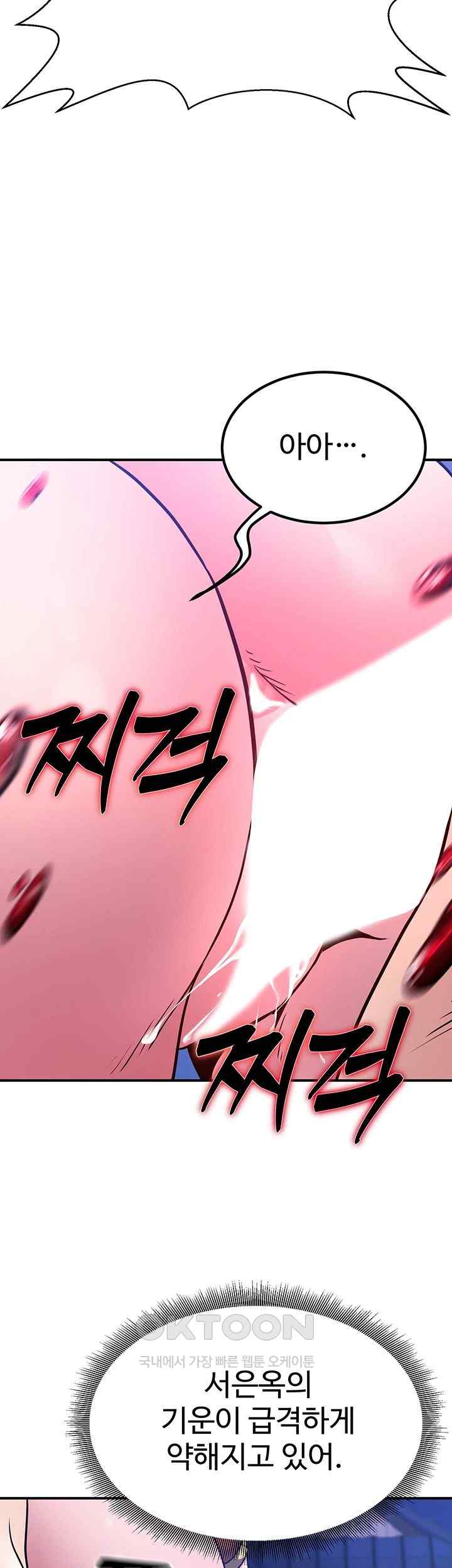 The Lustful Demon is the King of Demons Raw Chapter 14 image 52