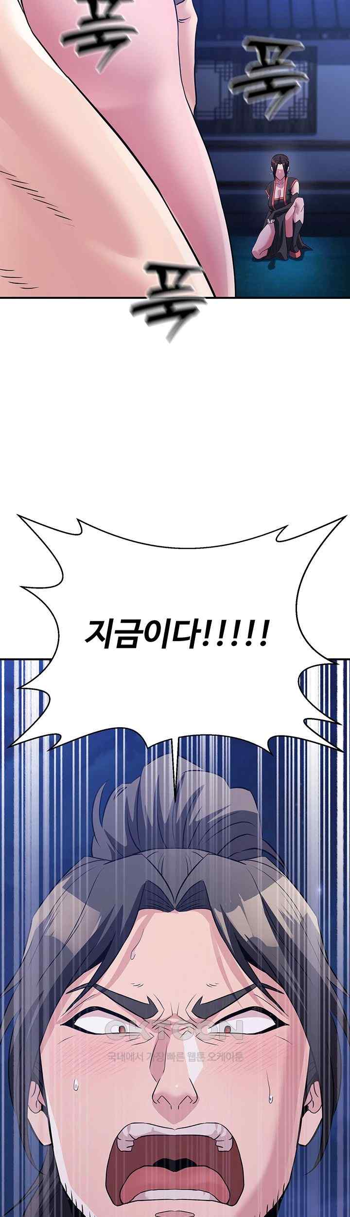 The Lustful Demon is the King of Demons Raw Chapter 14 image 53