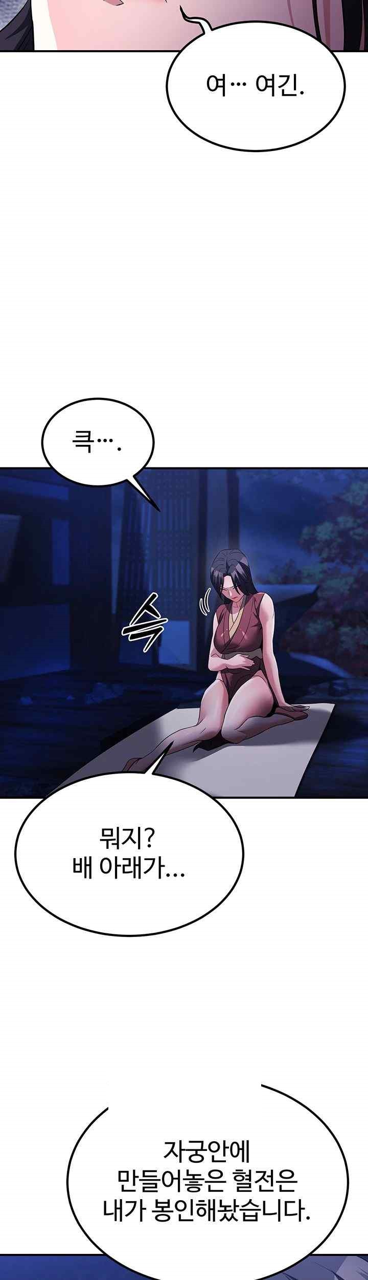 The Lustful Demon is the King of Demons Raw Chapter 14 image 60