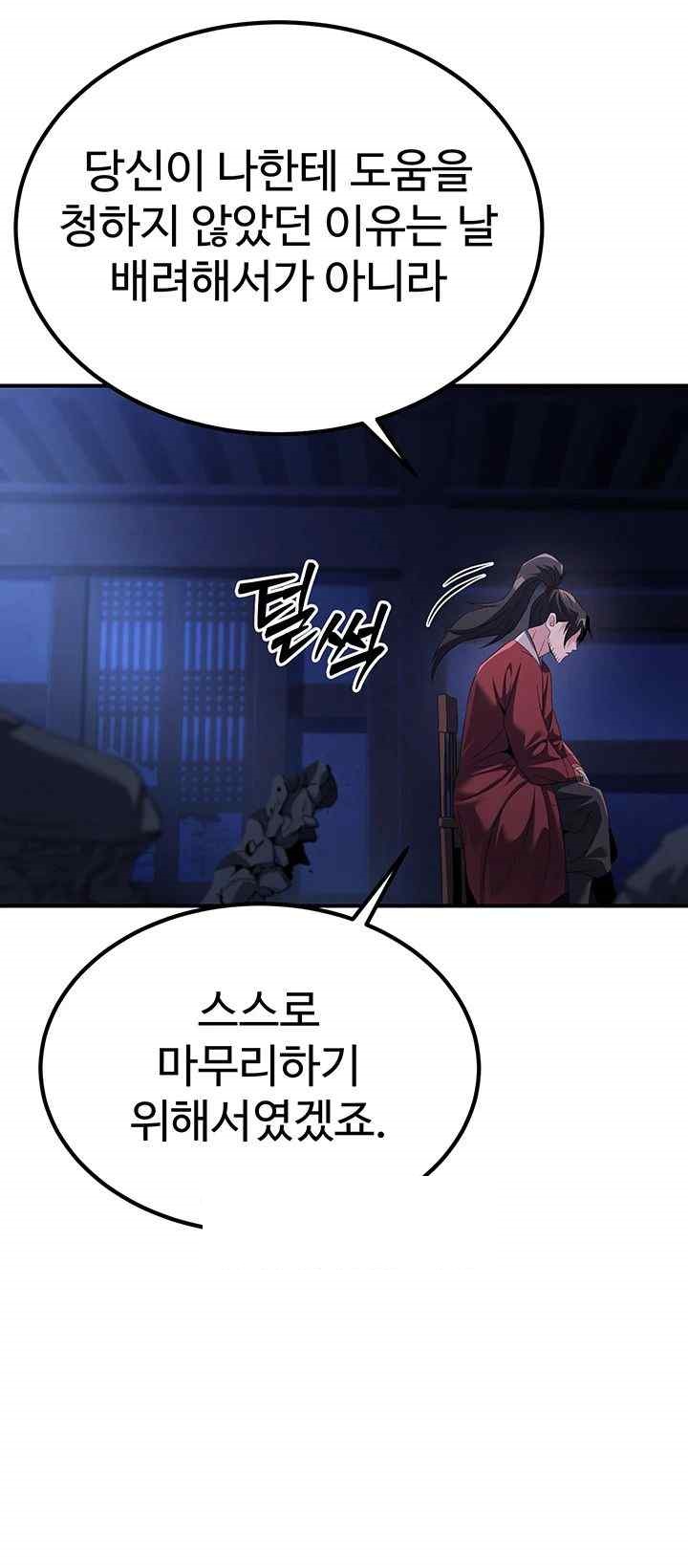 The Lustful Demon is the King of Demons Raw Chapter 14 image 62