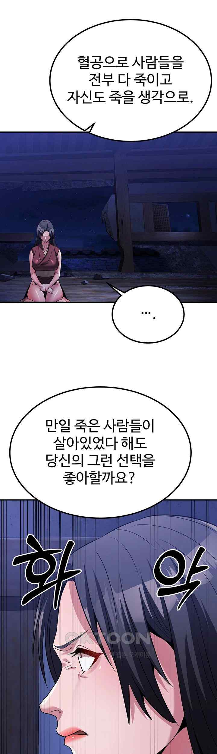 The Lustful Demon is the King of Demons Raw Chapter 14 image 63