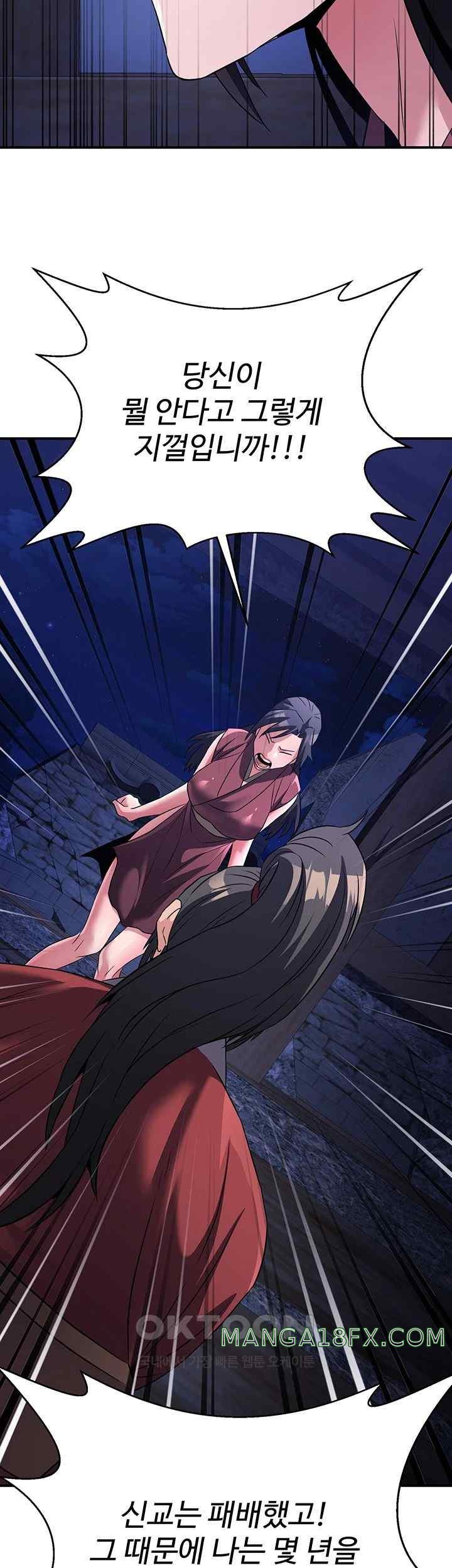 The Lustful Demon is the King of Demons Raw Chapter 14 image 64