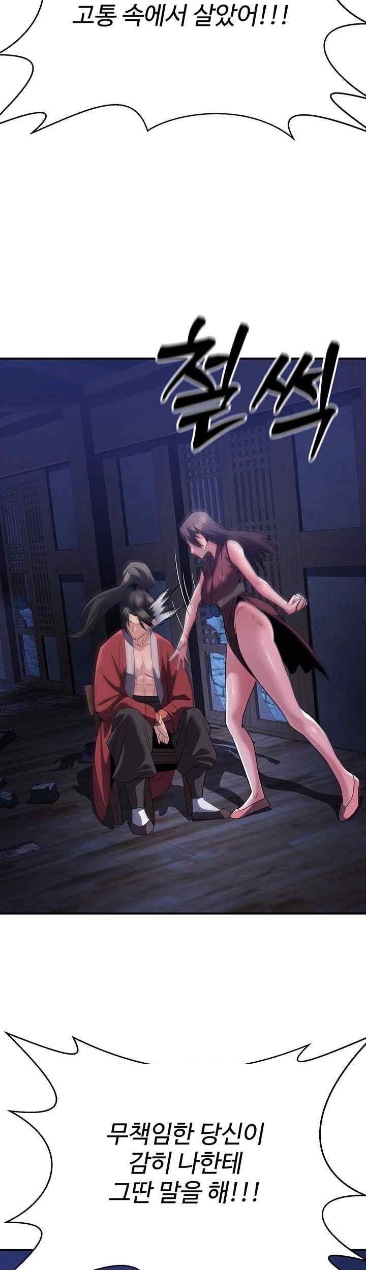 The Lustful Demon is the King of Demons Raw Chapter 14 image 65