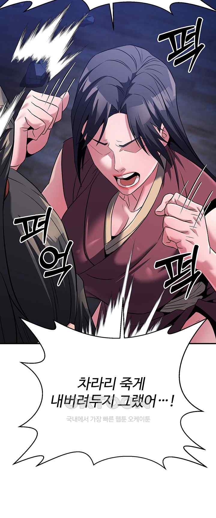 The Lustful Demon is the King of Demons Raw Chapter 14 image 66