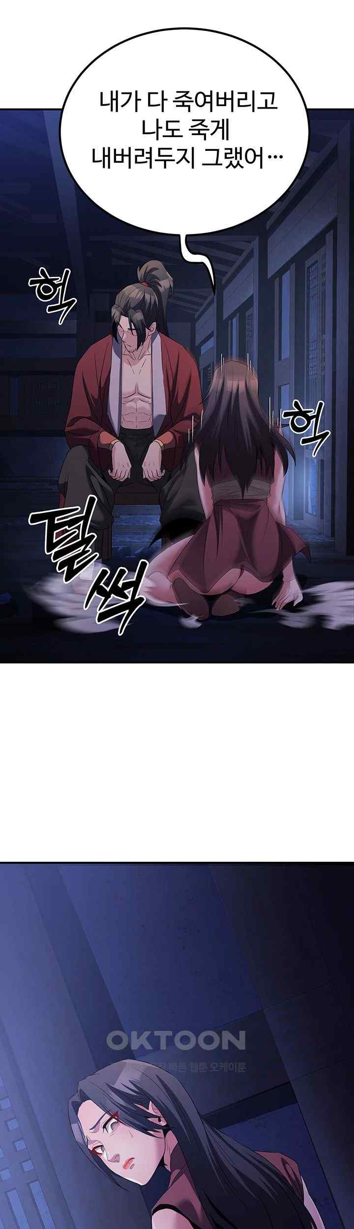 The Lustful Demon is the King of Demons Raw Chapter 14 image 67