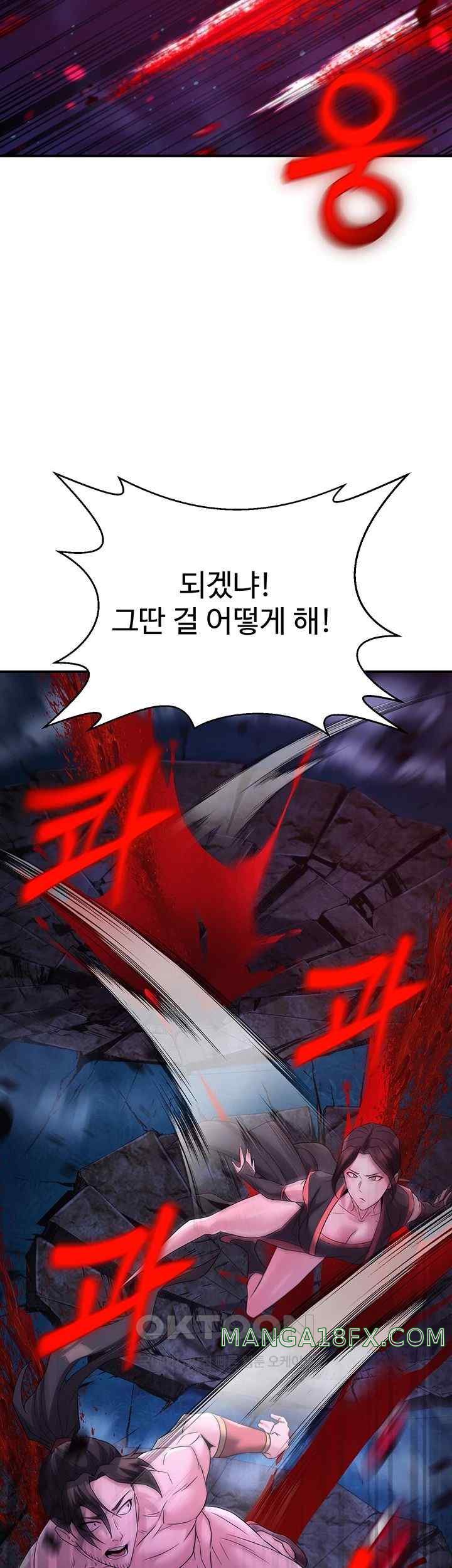 The Lustful Demon is the King of Demons Raw Chapter 14 image 6