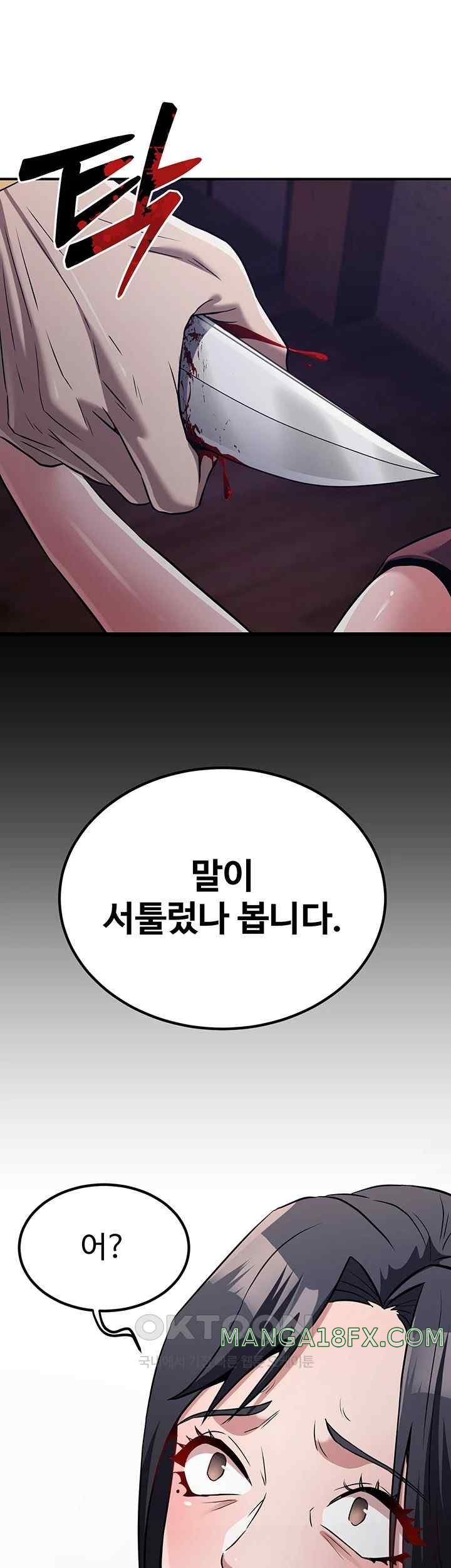 The Lustful Demon is the King of Demons Raw Chapter 14 image 71