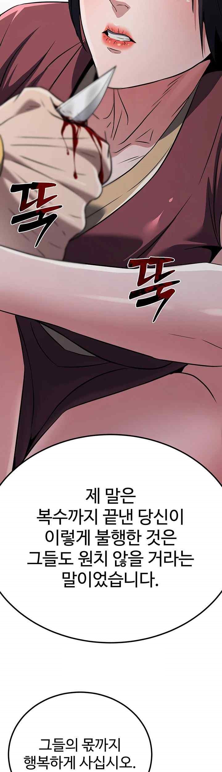 The Lustful Demon is the King of Demons Raw Chapter 14 image 72