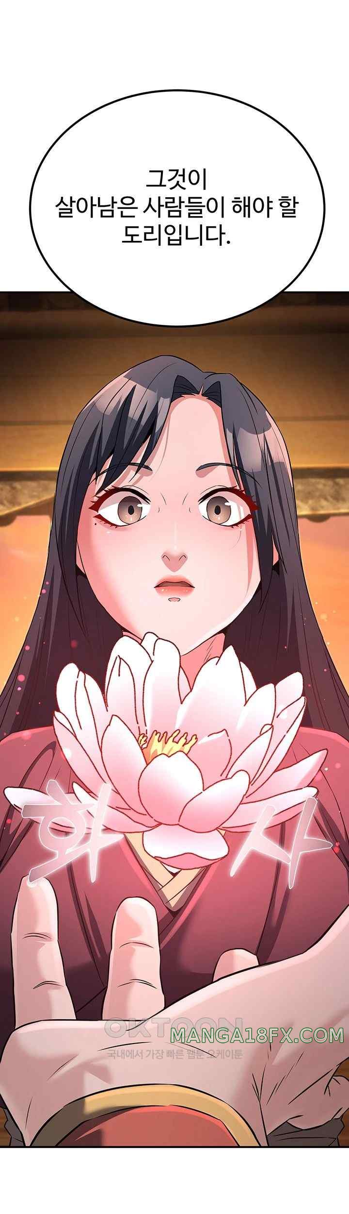 The Lustful Demon is the King of Demons Raw Chapter 14 image 75