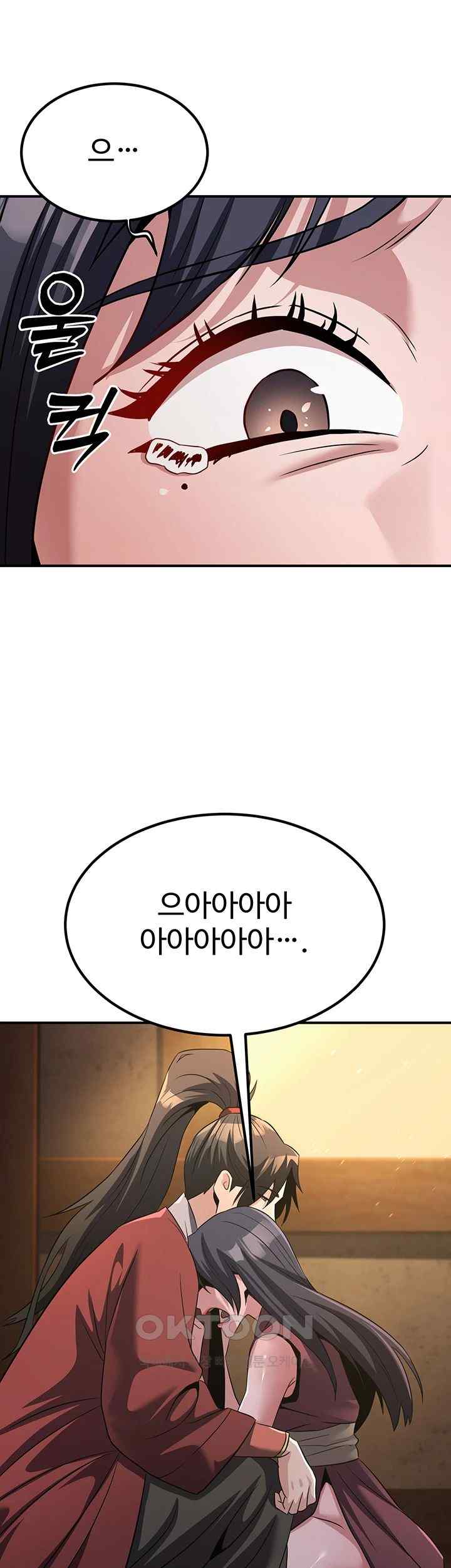 The Lustful Demon is the King of Demons Raw Chapter 14 image 76
