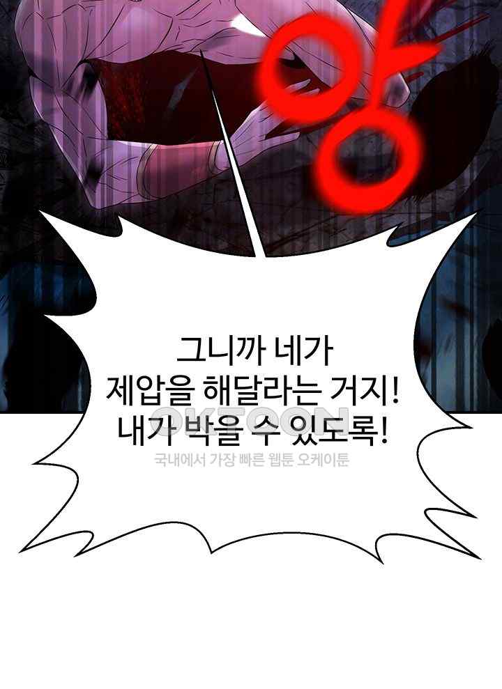 The Lustful Demon is the King of Demons Raw Chapter 14 image 7