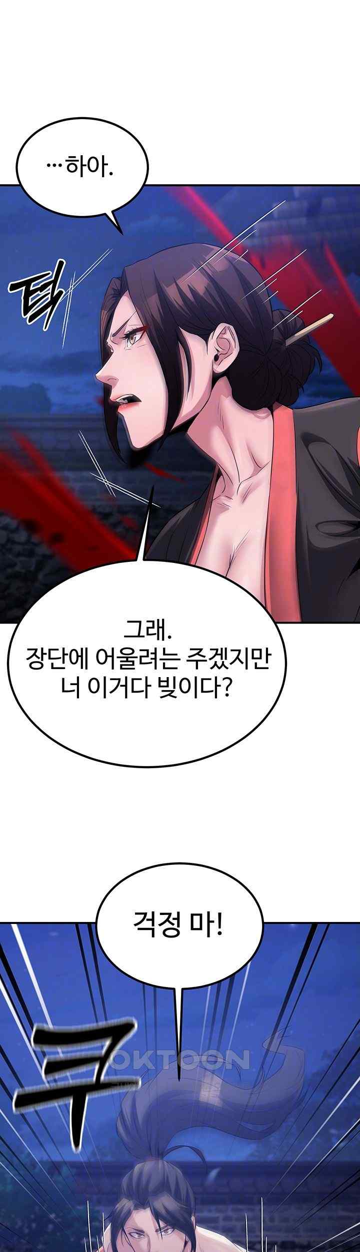 The Lustful Demon is the King of Demons Raw Chapter 14 image 8