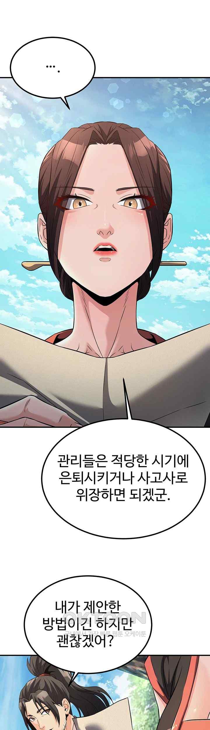 The Lustful Demon is the King of Demons Raw Chapter 15 image 9