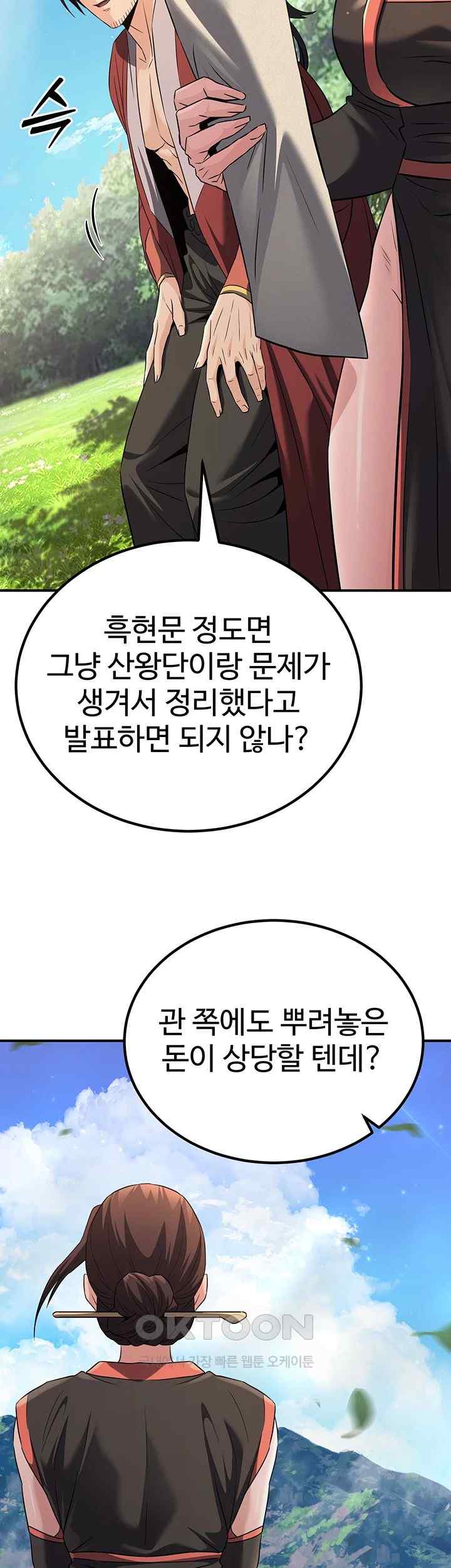 The Lustful Demon is the King of Demons Raw Chapter 15 image 10