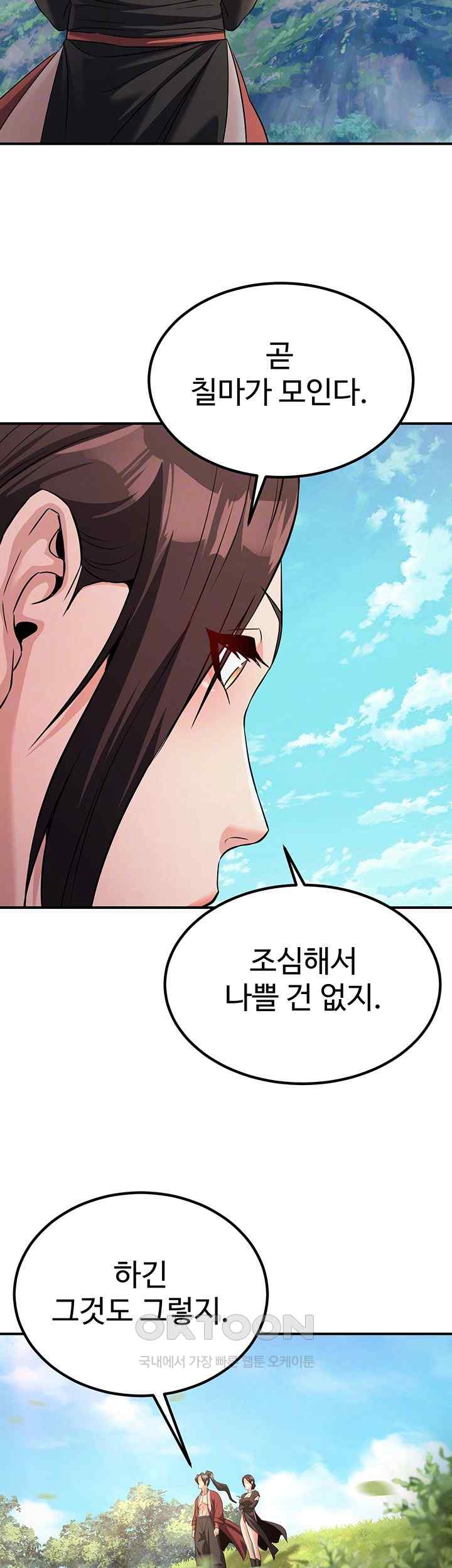 The Lustful Demon is the King of Demons Raw Chapter 15 image 11