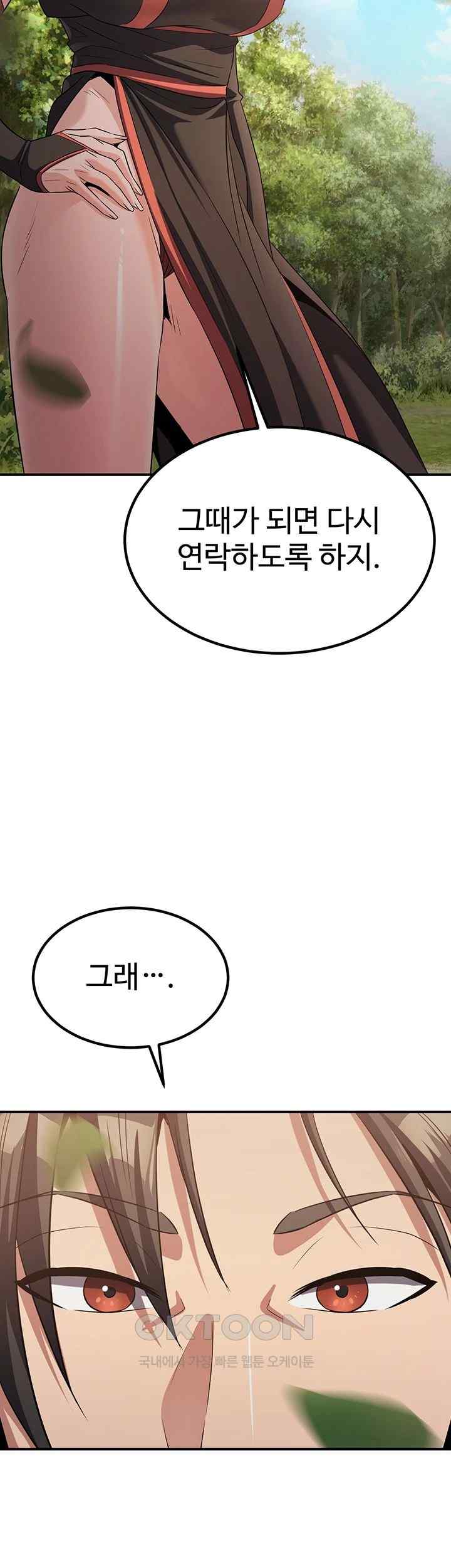 The Lustful Demon is the King of Demons Raw Chapter 15 image 14
