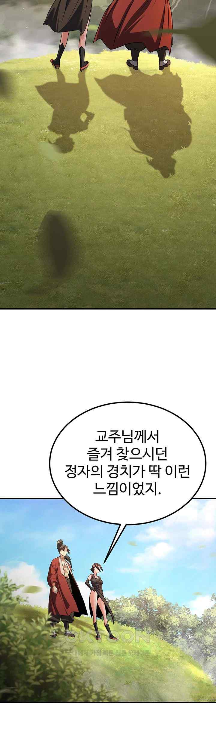 The Lustful Demon is the King of Demons Raw Chapter 15 image 16