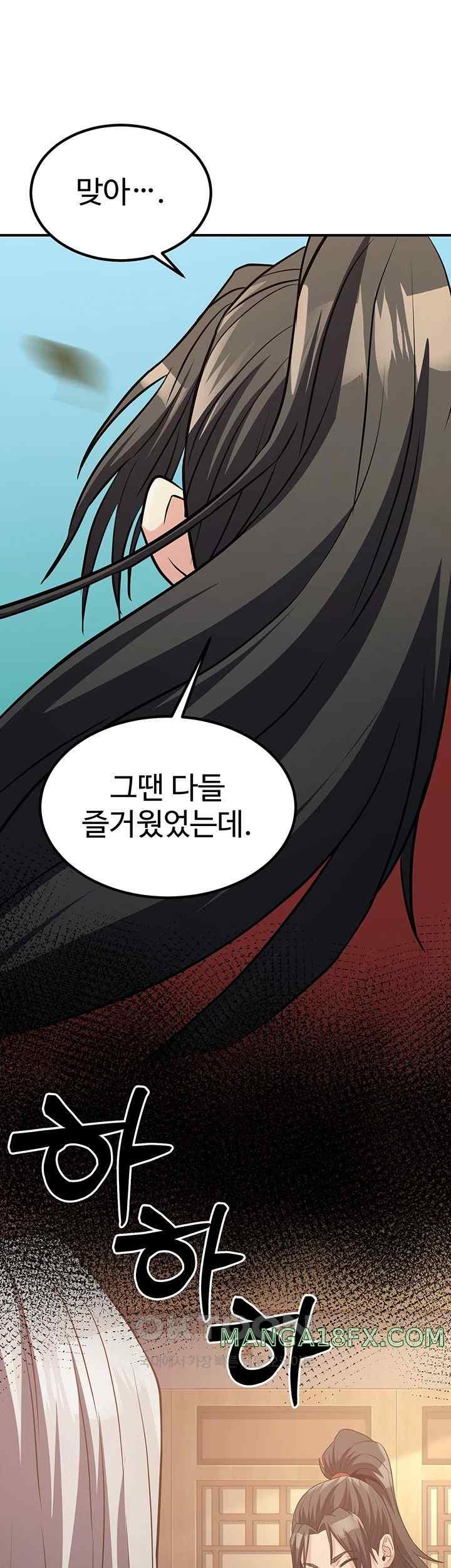 The Lustful Demon is the King of Demons Raw Chapter 15 image 18
