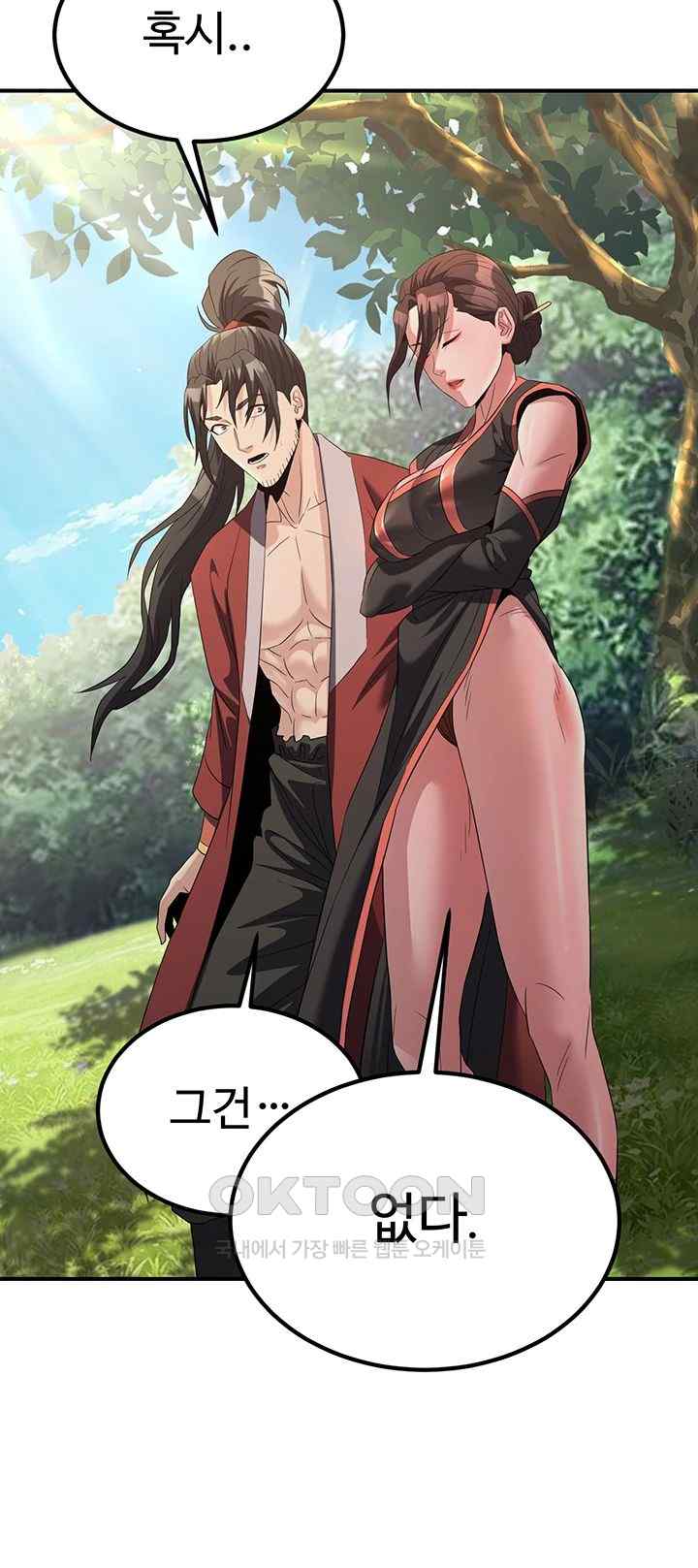 The Lustful Demon is the King of Demons Raw Chapter 15 image 21