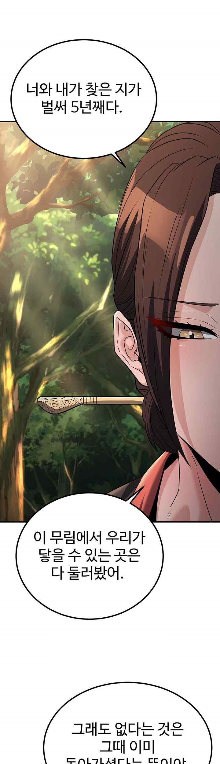 The Lustful Demon is the King of Demons Raw Chapter 15 image 22