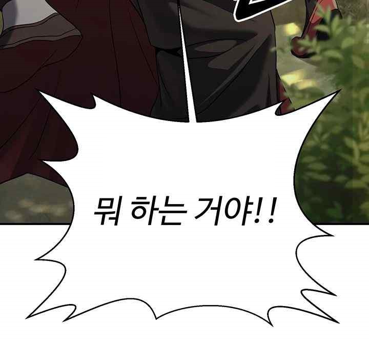 The Lustful Demon is the King of Demons Raw Chapter 15 image 25