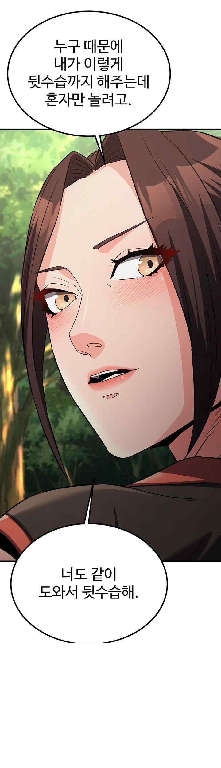 The Lustful Demon is the King of Demons Raw Chapter 15 image 26