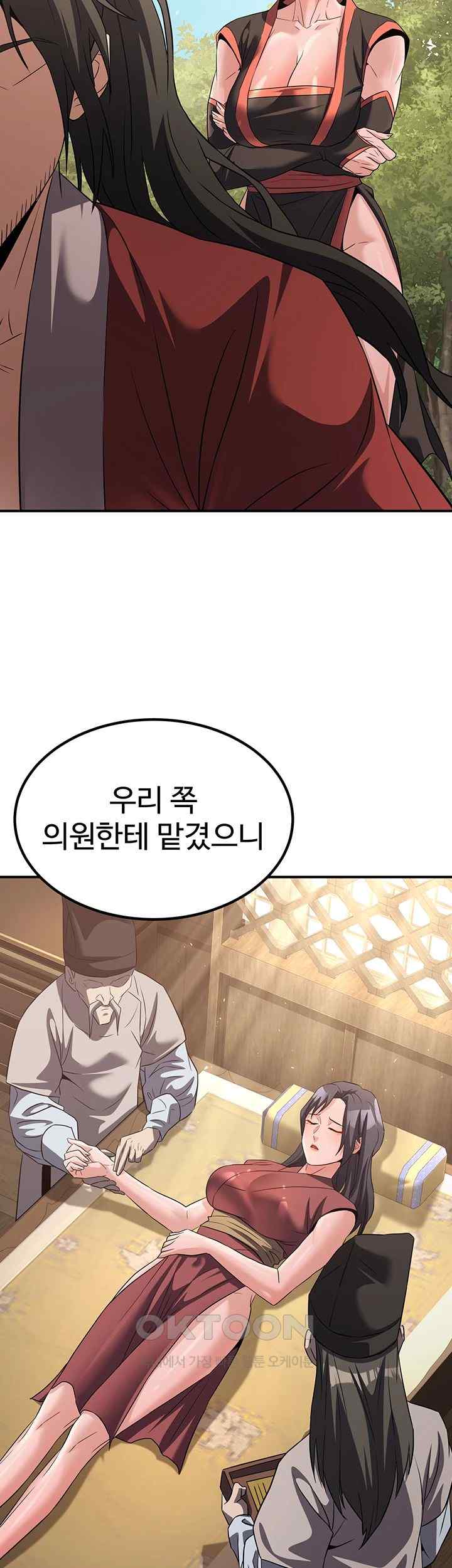 The Lustful Demon is the King of Demons Raw Chapter 15 image 2