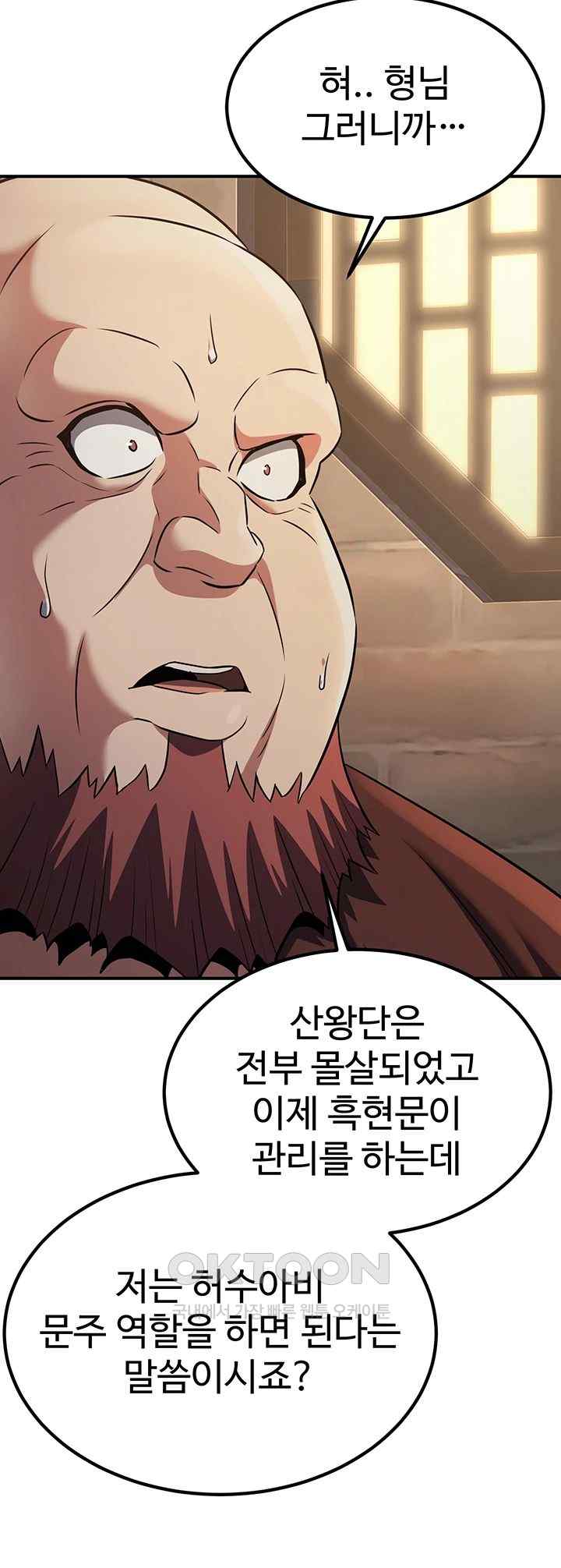 The Lustful Demon is the King of Demons Raw Chapter 15 image 29