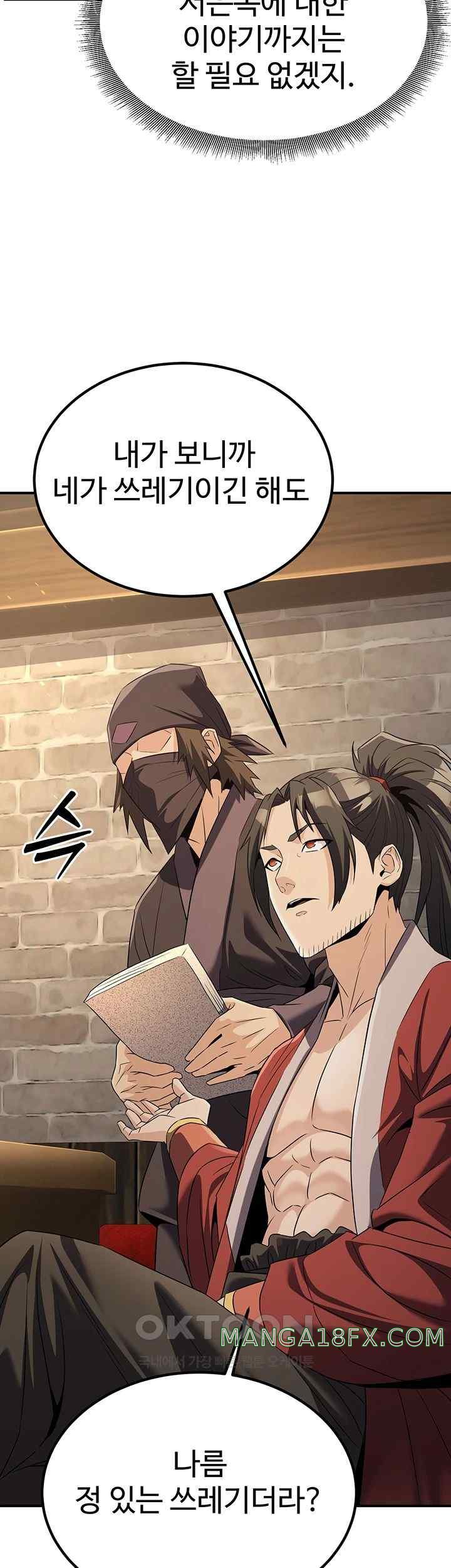 The Lustful Demon is the King of Demons Raw Chapter 15 image 31