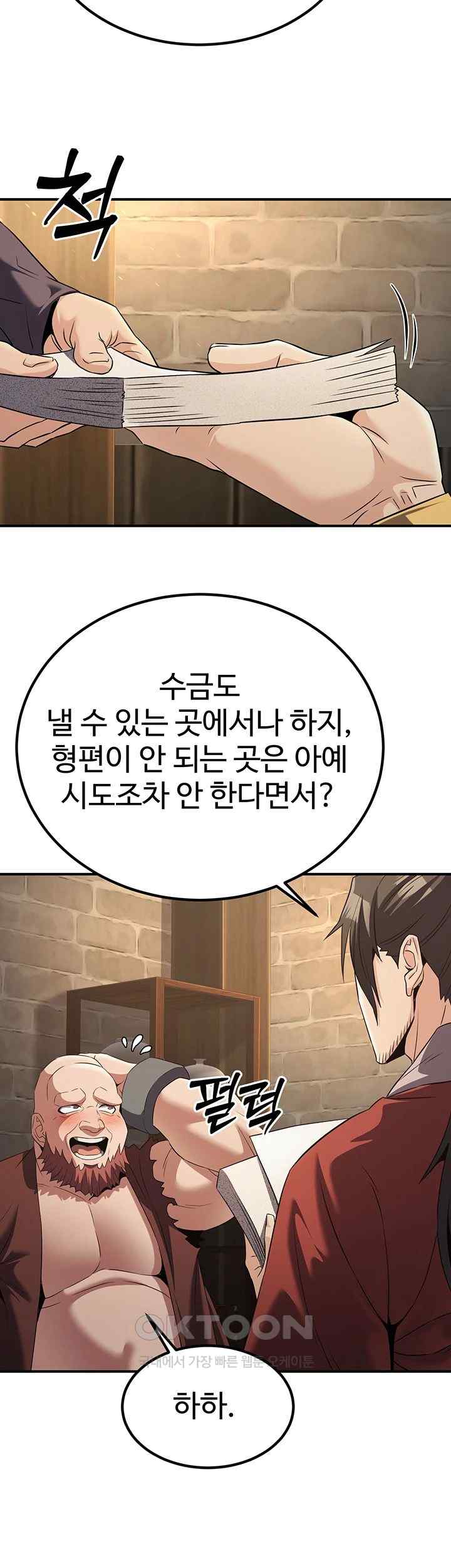 The Lustful Demon is the King of Demons Raw Chapter 15 image 32