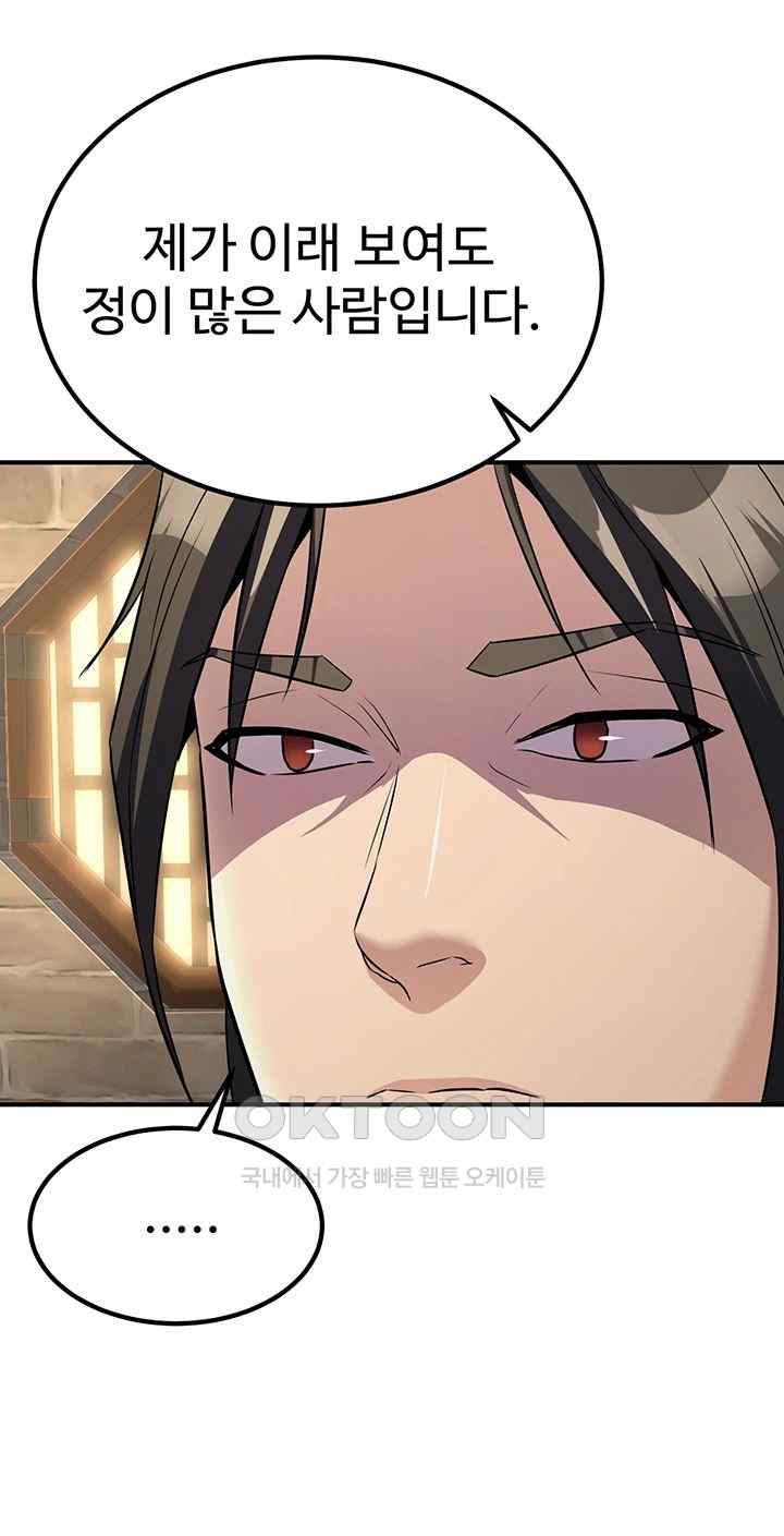 The Lustful Demon is the King of Demons Raw Chapter 15 image 33