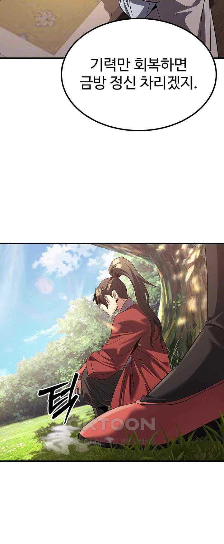 The Lustful Demon is the King of Demons Raw Chapter 15 image 3