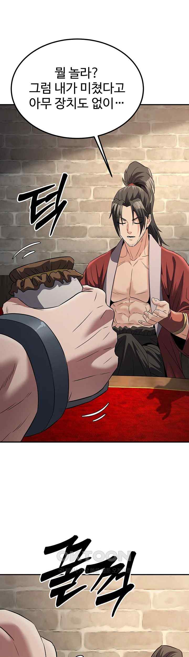 The Lustful Demon is the King of Demons Raw Chapter 15 image 39