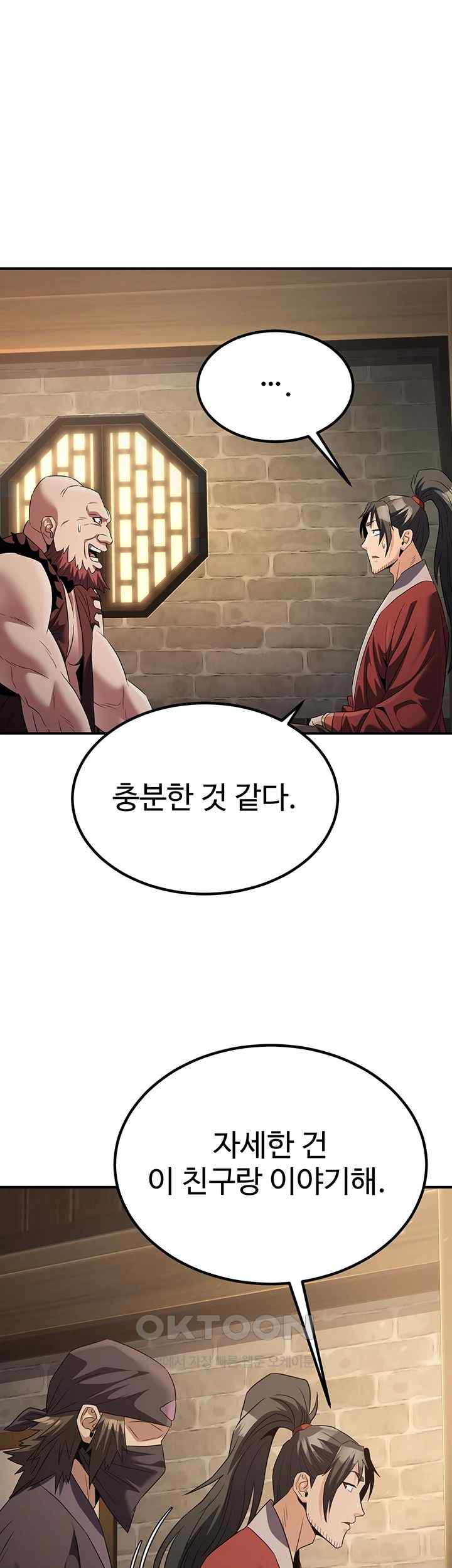 The Lustful Demon is the King of Demons Raw Chapter 15 image 41
