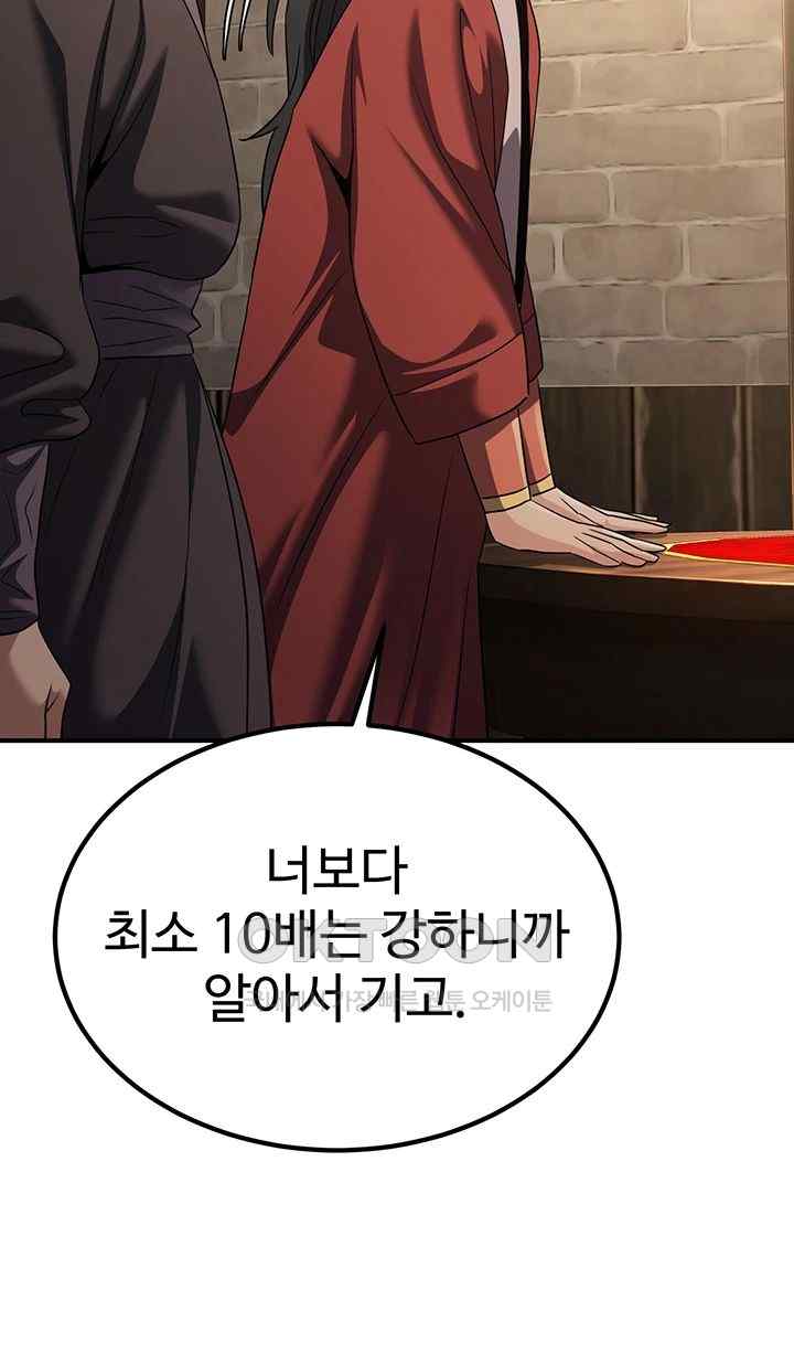The Lustful Demon is the King of Demons Raw Chapter 15 image 42