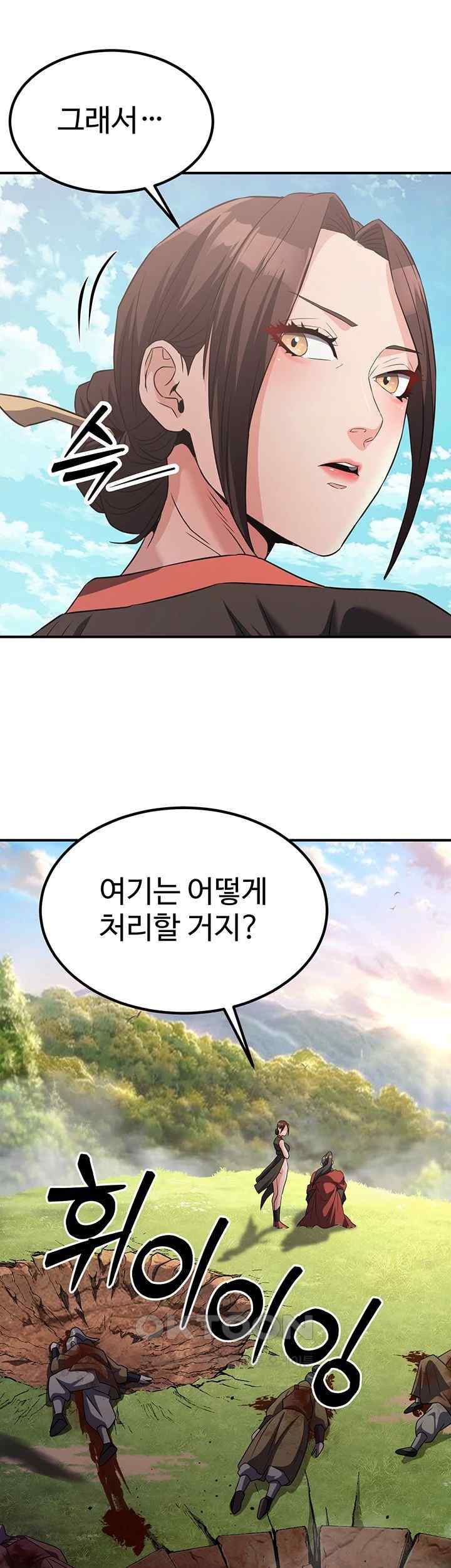 The Lustful Demon is the King of Demons Raw Chapter 15 image 4