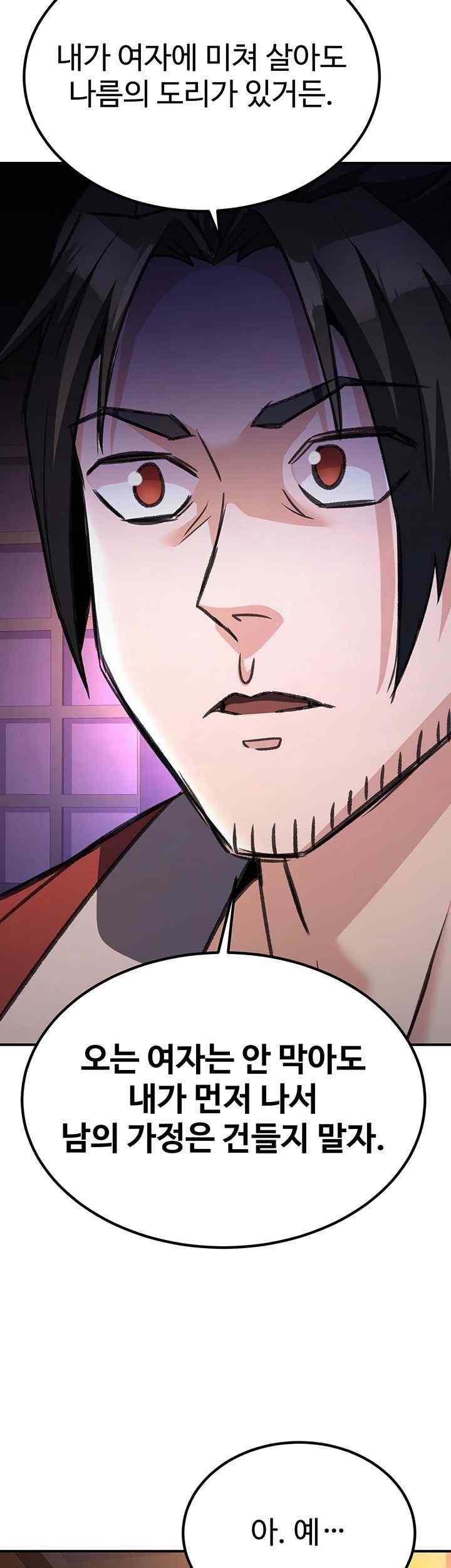 The Lustful Demon is the King of Demons Raw Chapter 15 image 53