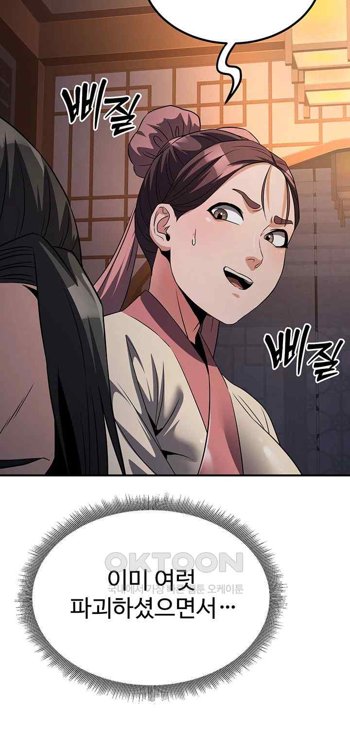 The Lustful Demon is the King of Demons Raw Chapter 15 image 54