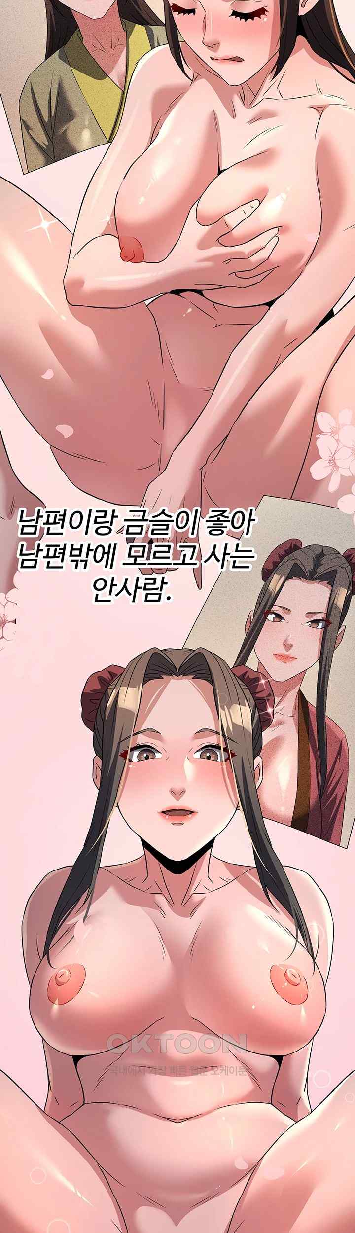 The Lustful Demon is the King of Demons Raw Chapter 15 image 56