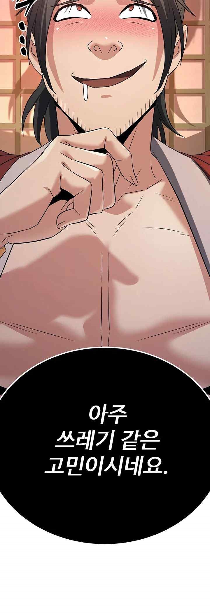 The Lustful Demon is the King of Demons Raw Chapter 15 image 58
