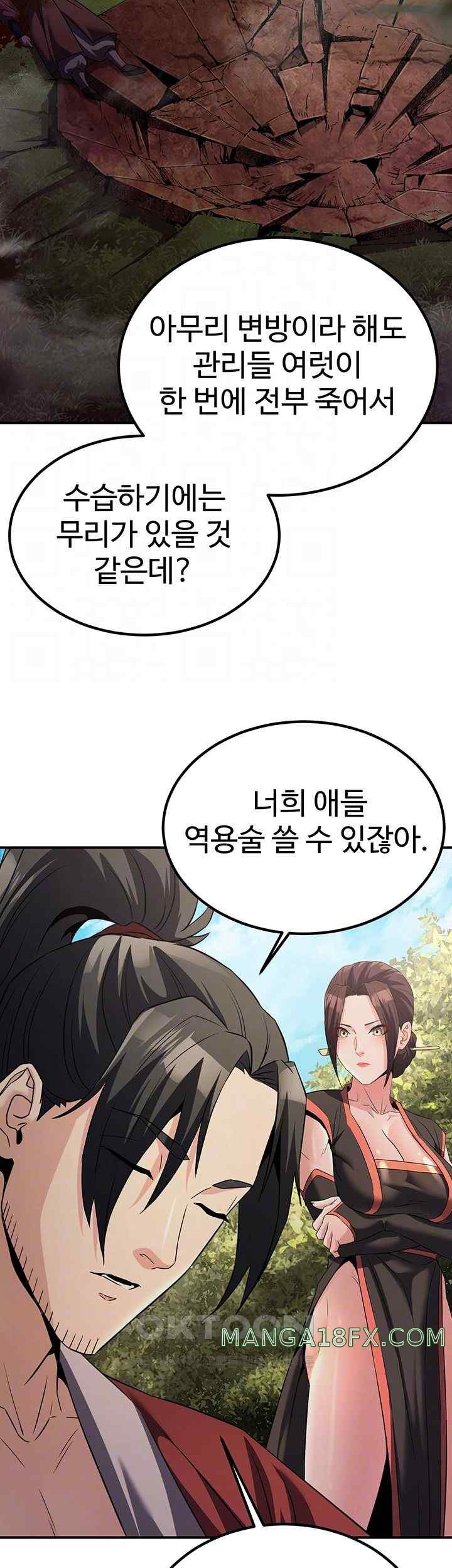 The Lustful Demon is the King of Demons Raw Chapter 15 image 5