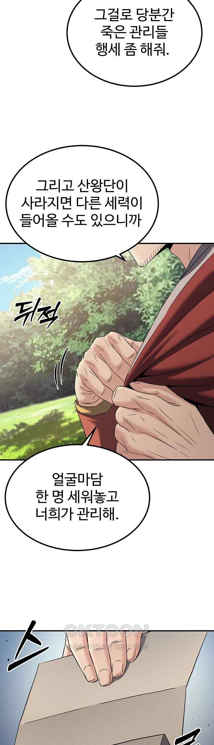 The Lustful Demon is the King of Demons Raw Chapter 15 image 6