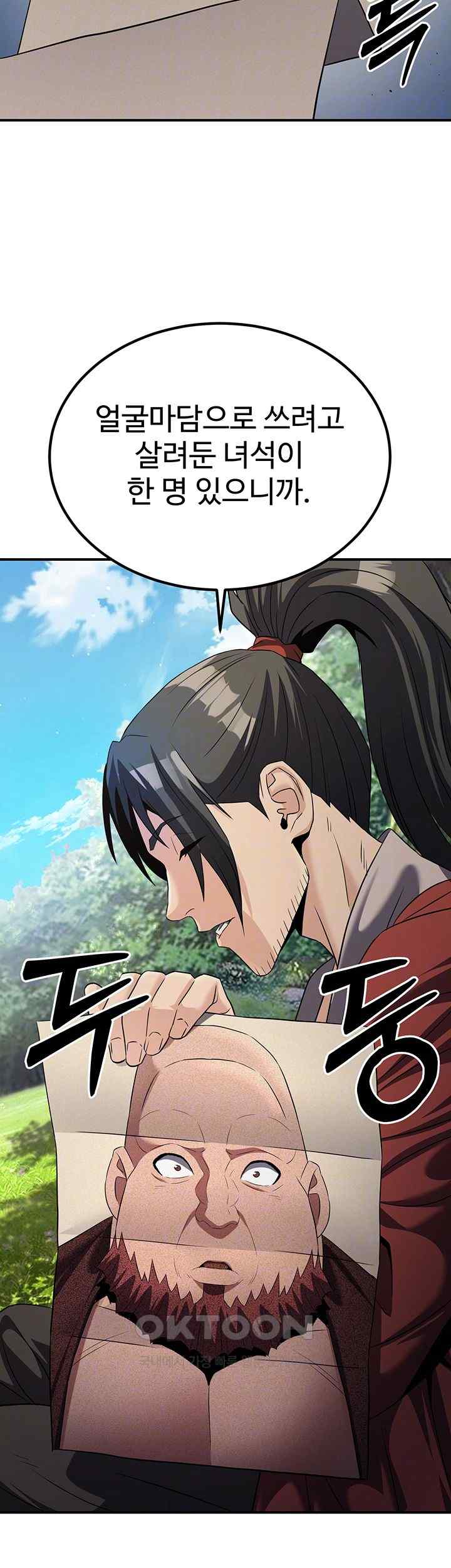 The Lustful Demon is the King of Demons Raw Chapter 15 image 7