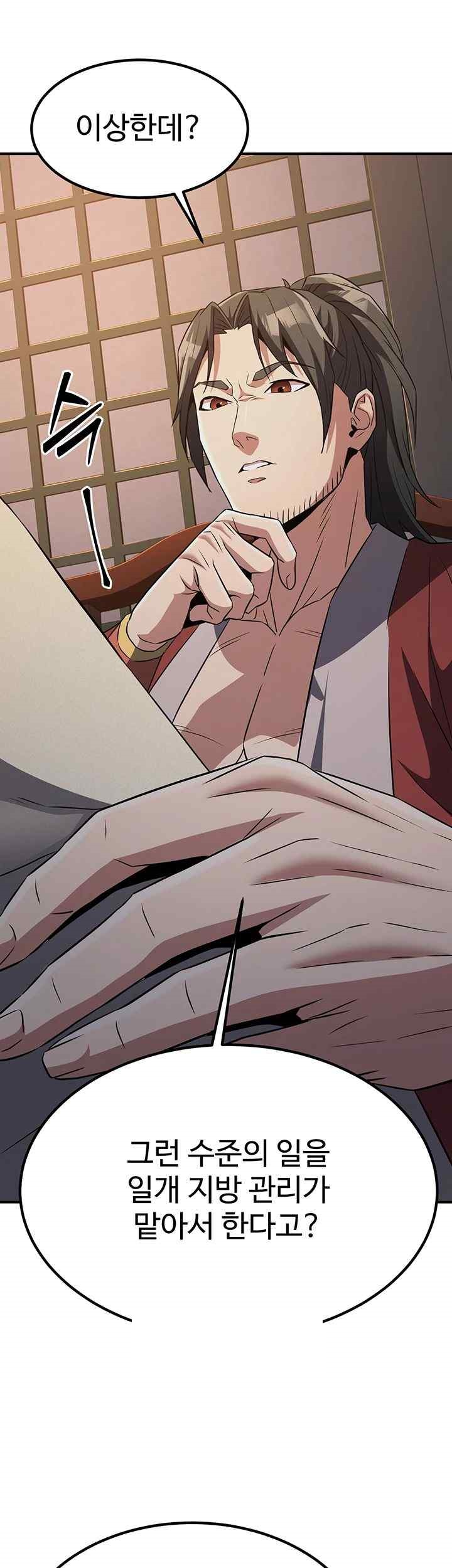 The Lustful Demon is the King of Demons Raw Chapter 16 image 12